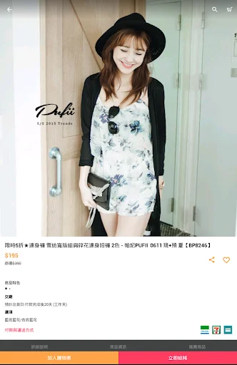 Baixar PUFII – Moda Feminina Tendência e Estilo Coreano Grátis - Screenshot 7