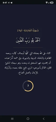 Baixar Thkr: Gerencie seu Tempo de Tela com Versículos do Alcorão - Screenshot 1