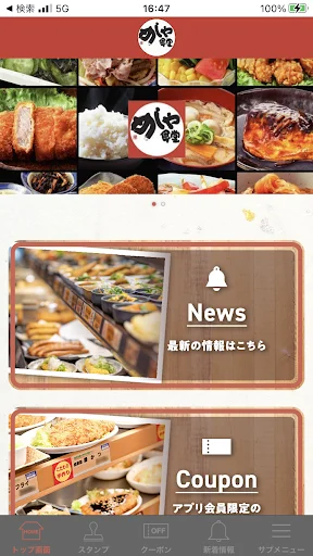 Baixe o App Oficial do Meshiya Shokudo – Cupons e Benefícios - Screenshot 1