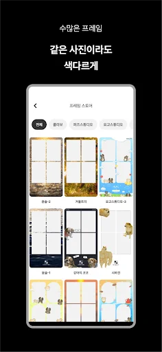 Baixar MY4CUT – Cabine de Fotos Coreana Grátis | Estilo e Filtros - Screenshot 5