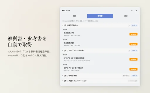 KULMS+ Chrome: Otimize seu LMS com Gestão de Tarefas e Prazos - Screenshot 2