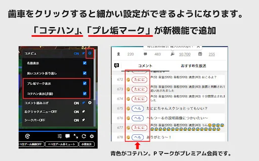 Extensão HemoTool para NicoNama: Funcionalidades Essenciais - Screenshot 1