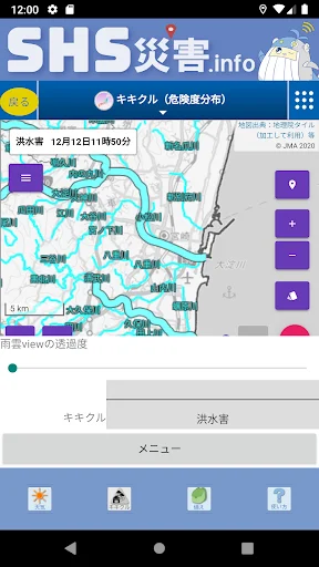 Baixar SHS災害.info – App de Prevenção de Desastres Gratuito - Screenshot 8
