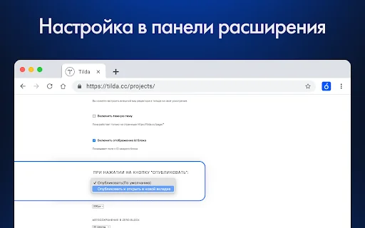 Nolim App: Otimize sua Tilda Publishing com Extensão Premium - Screenshot 4