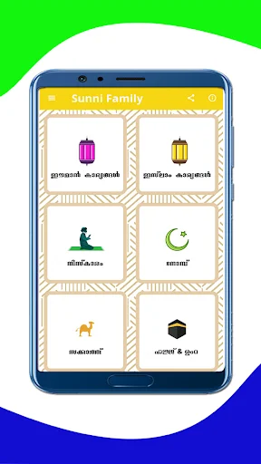 Download Sunni Family (Manzil) – Guia Completo para Família Muçulmana - Screenshot 13
