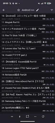 Download Channeler: O Melhor Navegador 5ch para Android - Screenshot 2