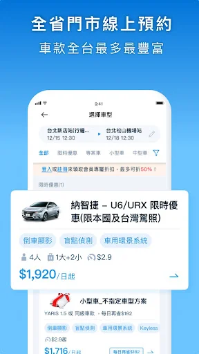 Baixar GoSmart: Aluguel de Carros e Serviços de Mobilidade - Screenshot 4