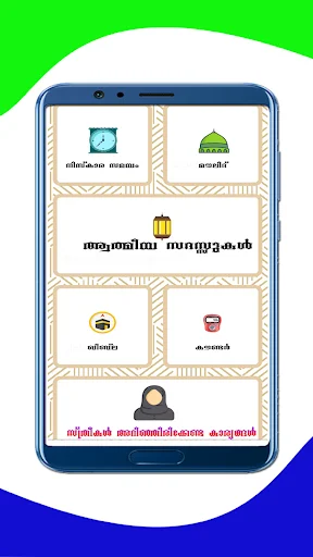 Download Sunni Family (Manzil) – Guia Completo para Família Muçulmana - Screenshot 14