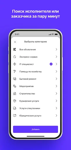 Download Kunbay: Encontre Prestadores de Serviços em Minutos - Screenshot 3