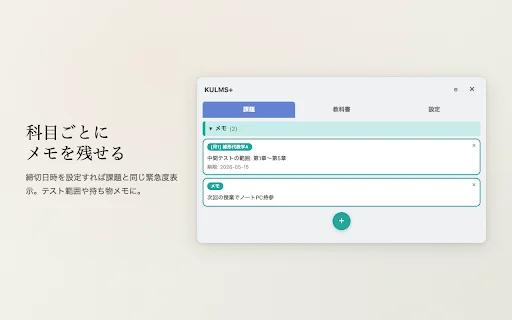 KULMS+ Chrome: Otimize seu LMS com Gestão de Tarefas e Prazos - Screenshot 4