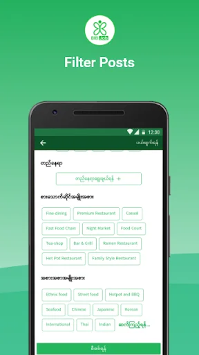 Baixe o App Sai: Encontre Restaurantes e Lojas Perto de Você - Screenshot 13