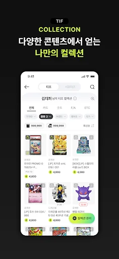 Baixar Teef: Coleção de Cartas Gacha e Investimento – Versão 2.3.3 - Screenshot 4