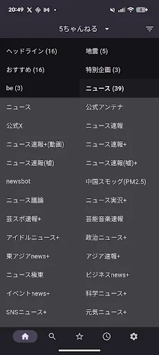 Download Channeler: O Melhor Navegador 5ch para Android - Screenshot 1