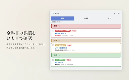 KULMS+ Chrome: Otimize seu LMS com Gestão de Tarefas e Prazos - Screenshot 1