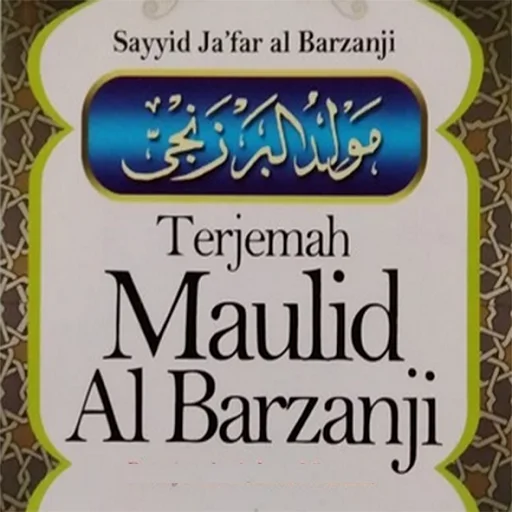 Baixar Al Barzanji Offline Grátis – O Seu Livro de Orações no Bolso