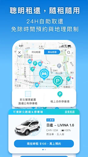 Baixar GoSmart: Aluguel de Carros e Serviços de Mobilidade - Screenshot 3