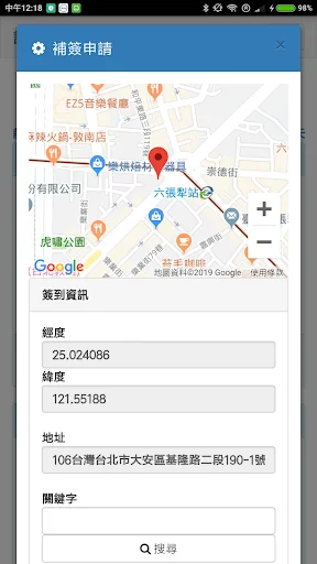 Noah uCare: Gestão de Cuidados Domiciliares – Download Grátis - Screenshot 4