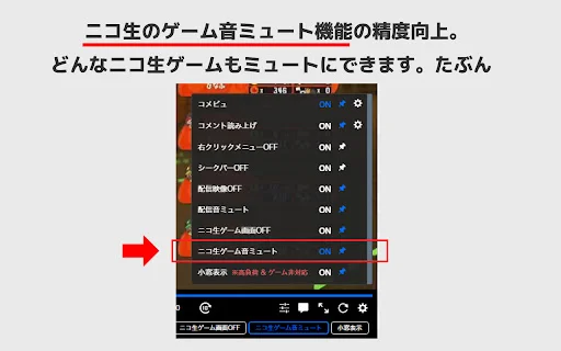 Extensão HemoTool para NicoNama: Funcionalidades Essenciais - Screenshot 3